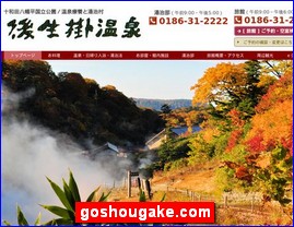 Hotels in Kazo, Japan, goshougake.com