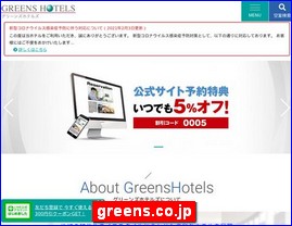 Hotels in Yasu, Japan, greens.co.jp