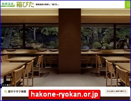 Hotels in Japan, hakone-ryokan.or.jp