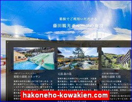 Hotels in Yasu, Japan, hakoneho-kowakien.com