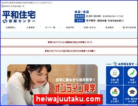 Hotels in Sendai, Japan, heiwajuutaku.com