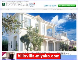 Hotels in Japan, hillsvilla-miyako.com