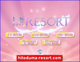 Hotels in Japan, hitoduma-resort.com