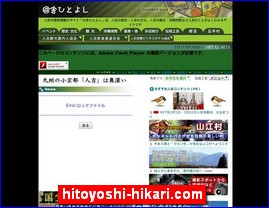 Hotels in Japan, hitoyoshi-hikari.com