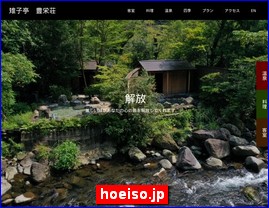 Hotels in Kazo, Japan, hoeiso.jp