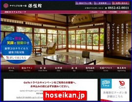 Hotels in Japan, hoseikan.jp