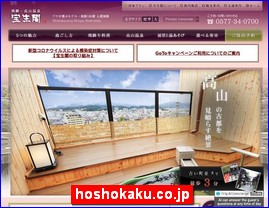 Hotels in Kazo, Japan, hoshokaku.co.jp