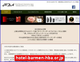 Hotels in Japan, hotel-barmen-hba.or.jp