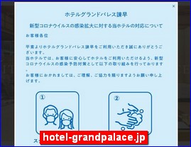 Hotels in Yasu, Japan, hotel-grandpalace.jp