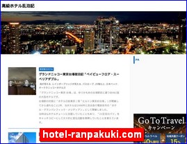 Hotels in Japan, hotel-ranpakuki.com