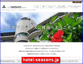 Hotels in Hiroshima, Japan, hotel-seasons.jp