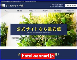 Hotels in Yasu, Japan, hotel-sennari.jp