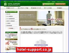 Hotels in Japan, hotel-support.co.jp