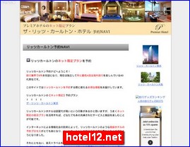 Hotels in Japan, hotel12.net