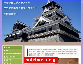 Hotels in Japan, hotelboston.jp