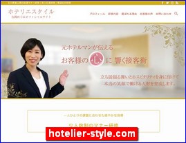 Hotels in Japan, hotelier-style.com