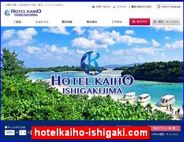 Hotels in Japan, hotelkaiho-ishigaki.com