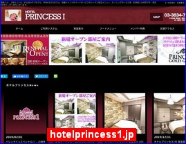 Hotels in Japan, hotelprincess1.jp