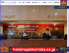 Hotels in Japan, hotelroyalmorioka.co.jp