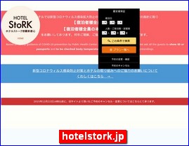 Hotels in Yasu, Japan, hotelstork.jp