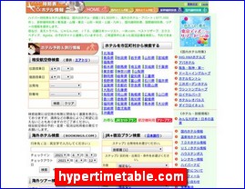 Hotels in Japan, hypertimetable.com