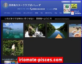 Hotels in Japan, iriomote-pisces.com