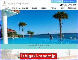 Hotels in Japan, ishigaki-resort.jp