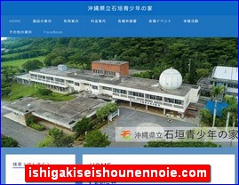 Hotels in Japan, ishigakiseishounennoie.com