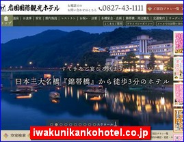 Hotels in Japan, iwakunikankohotel.co.jp