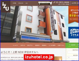 Hotels in Yasu, Japan, izuhotel.co.jp