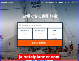 Hotels in Japan, ja.hotelplanner.com