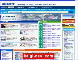 Hotels in Japan, kaigi-navi.com