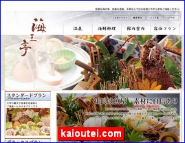 Hotels in Kazo, Japan, kaioutei.com