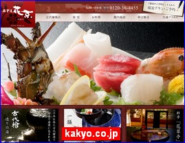 Hotels in Japan, kakyo.co.jp