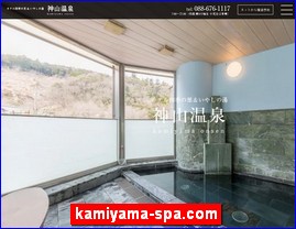 Hotels in Japan, kamiyama-spa.com