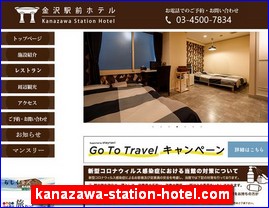 Hotels in Japan, kanazawa-station-hotel.com