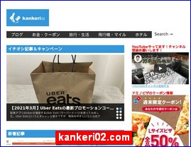 Hotels in Japan, kankeri02.com