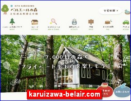 Hotels in Japan, karuizawa-belair.com