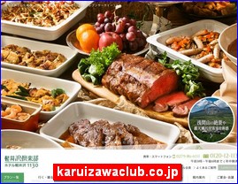 Hotels in Kazo, Japan, karuizawaclub.co.jp