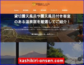 Hotels in Kazo, Japan, kashikiri-onsen.com