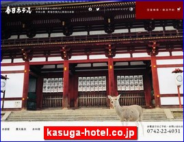 Hotels in Japan, kasuga-hotel.co.jp