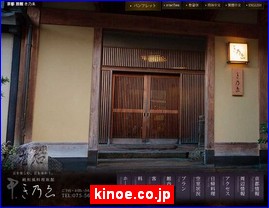 Hotels in Kyoto, Japan, kinoe.co.jp