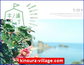 Hotels in Japan, kinoura-village.com