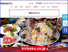 Hotels in Kagoshima, Japan, kirikoku.co.jp