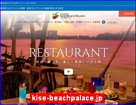 Hotels in Japan, kise-beachpalace.jp