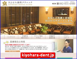 Hotels in Yasu, Japan, kiyohara-dent.jp