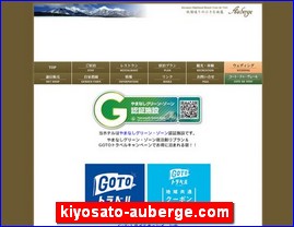 Hotels in Japan, kiyosato-auberge.com