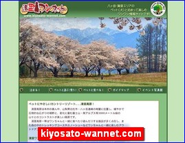 Hotels in Japan, kiyosato-wannet.com