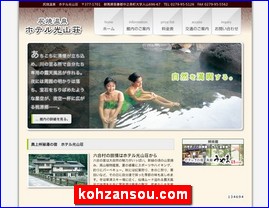 Hotels in Japan, kohzansou.com