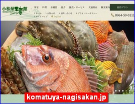 Hotels in Kazo, Japan, komatuya-nagisakan.jp